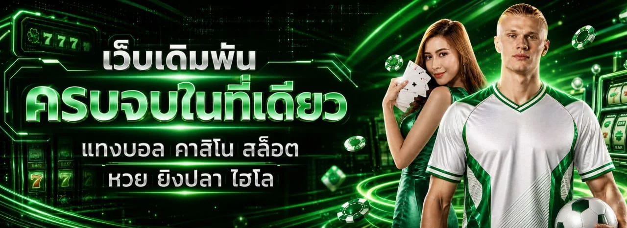 Luckatron เว็บตรง สล็อตออนไลน์ คาสิโนสด luckatron.live